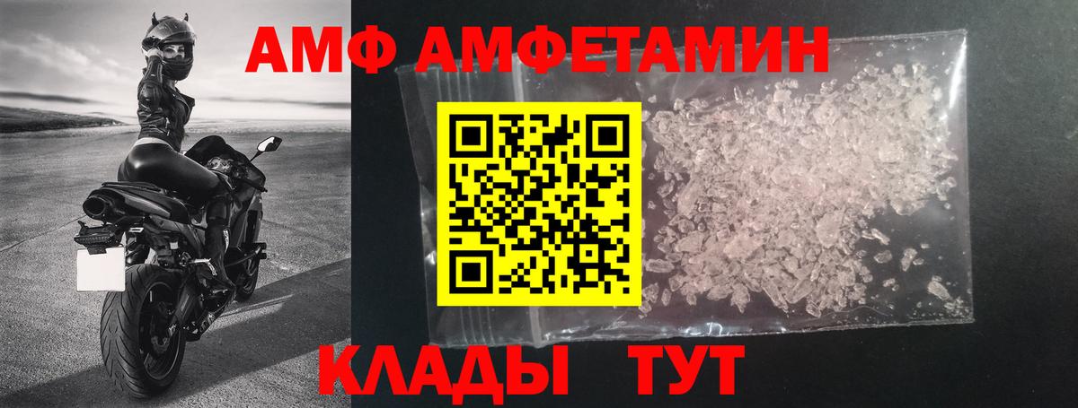 Минеральные Воды  Amphetamine VHQ  Вход с VPN 