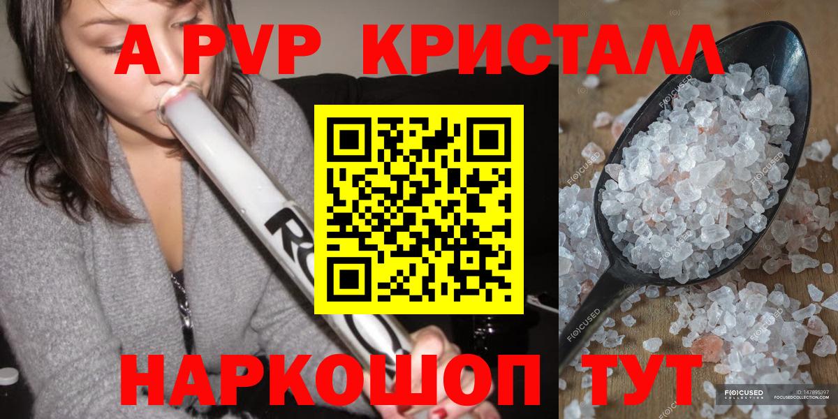 APVP СК Минеральные Воды