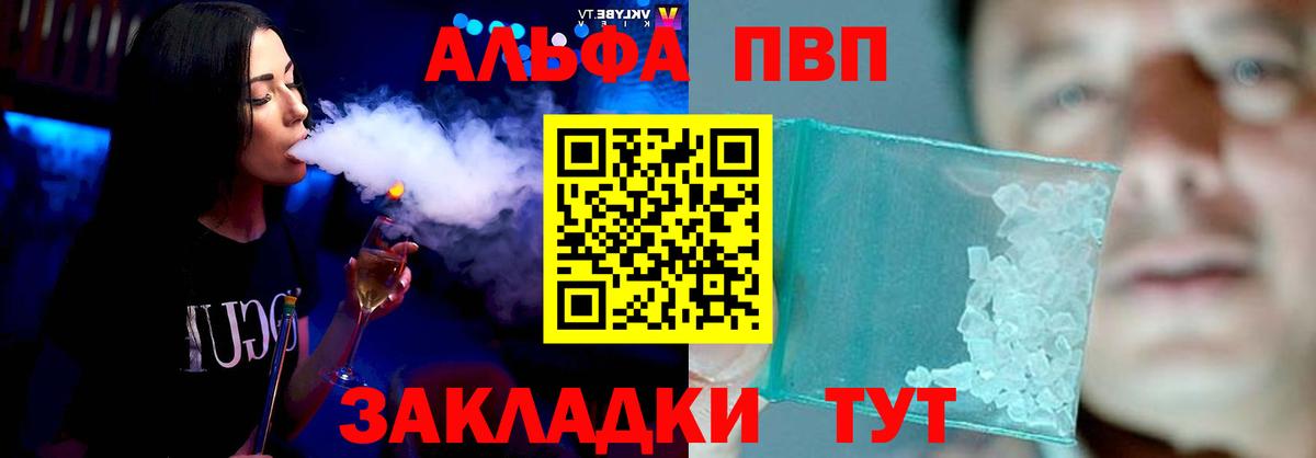 Alpha-PVP Crystall  APVP VHQ  Вход с VPN  Минеральные Воды 