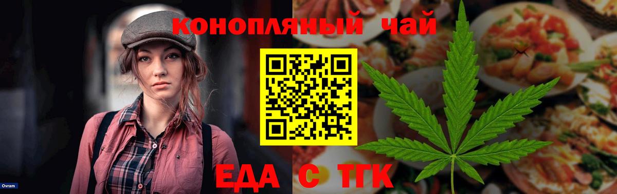 Минеральные Воды  Еда ТГК конопля  Вход с VPN 