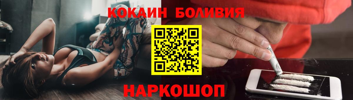 Cocaine FishScale  наркошоп  Минеральные Воды  Вход с VPN 