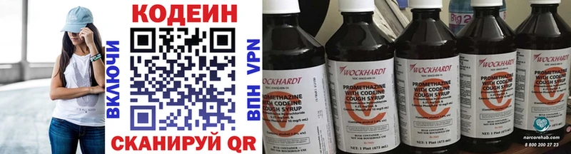 Кодеиновый сироп Lean Purple Drank  Минеральные Воды 