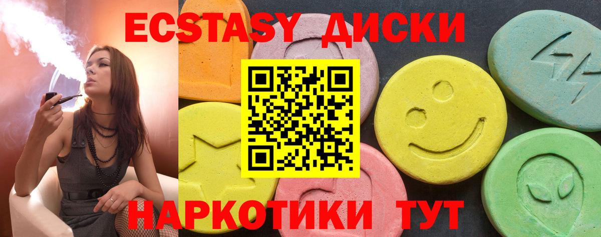 ЭКСТАЗИ Punisher Минеральные Воды