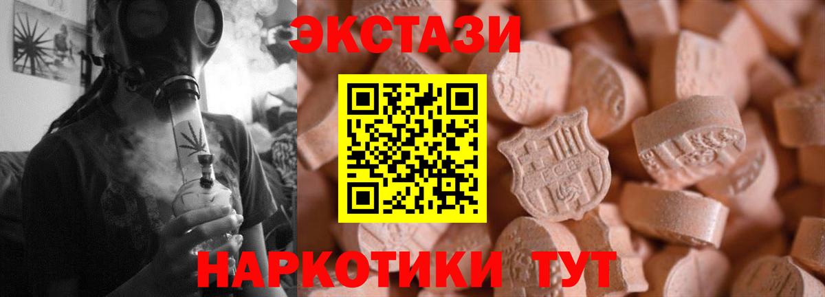 Экстази  Ecstasy VHQ  kraken вход  дарнет шоп  Минеральные Воды  Вход с VPN 