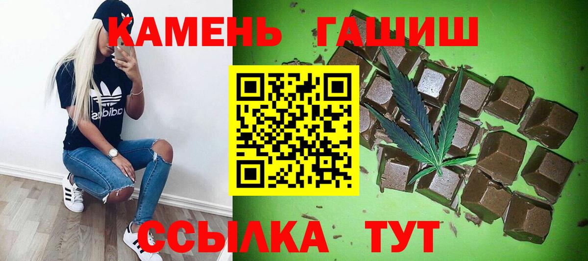 Гашиш hashish  ГАШ hashish  Минеральные Воды  Вход с VPN 