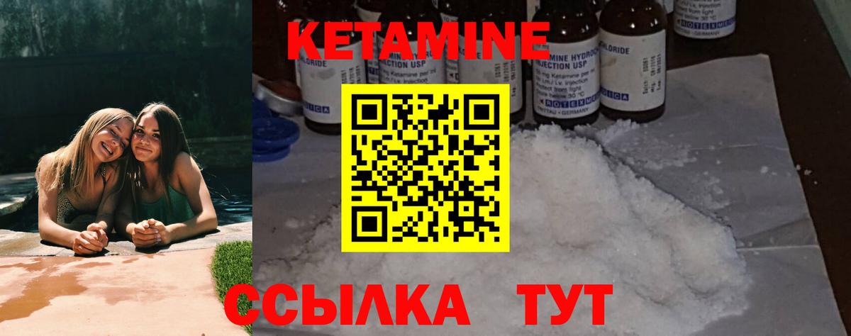 КЕТАМИН ketamine  это Telegram  Минеральные Воды  Вход с VPN 