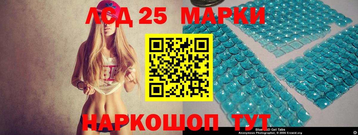 ЛСД экстази кислота Минеральные Воды