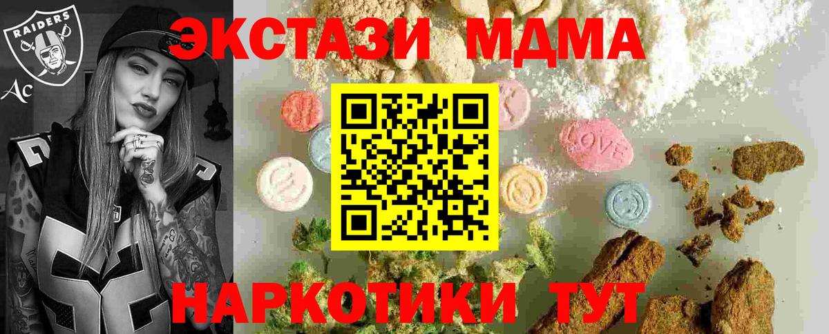 Минеральные Воды  MDMA  MDMA молли  Вход с VPN  MDMA crystal 