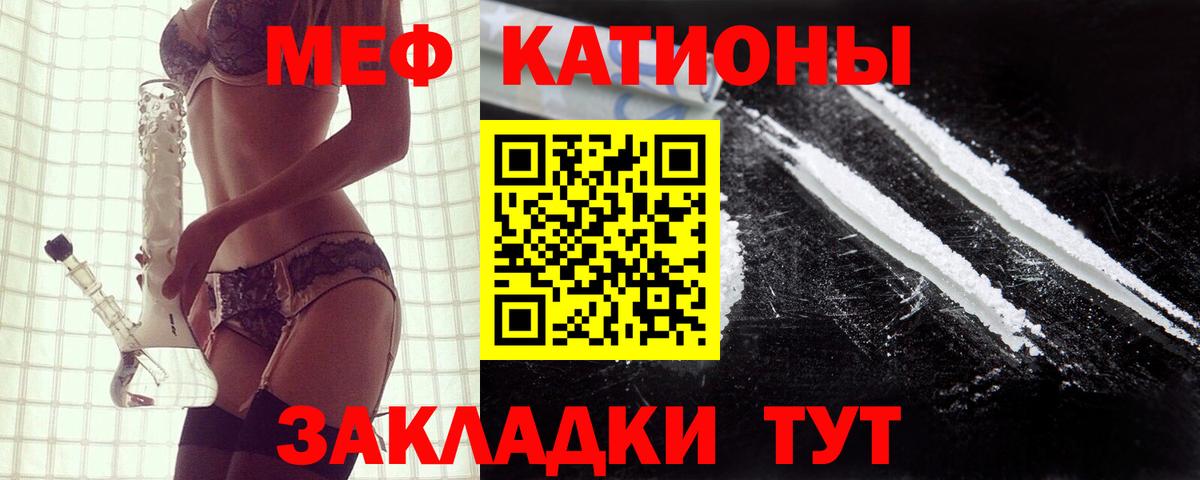 Минеральные Воды  Меф 4 MMC  гидра ссылки  Вход с VPN  МЯУ-МЯУ 4 MMC 