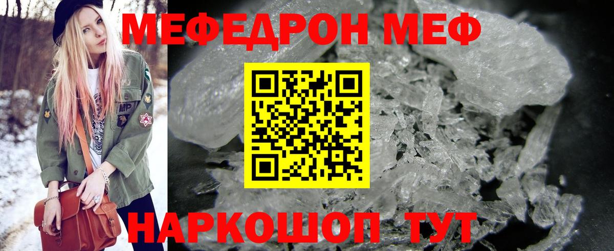МЕФ мука Минеральные Воды