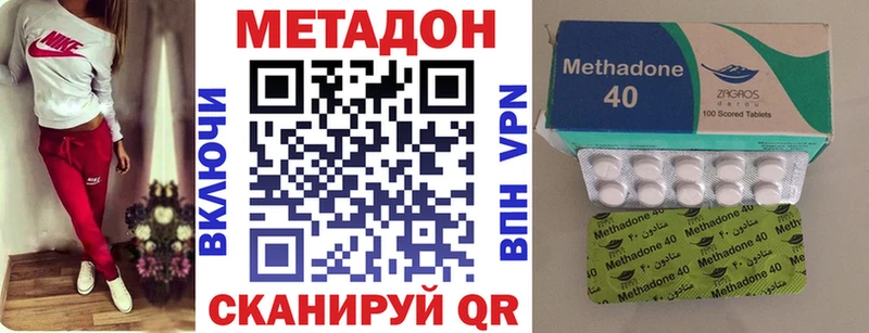Метадон methadone  площадка формула  Минеральные Воды 