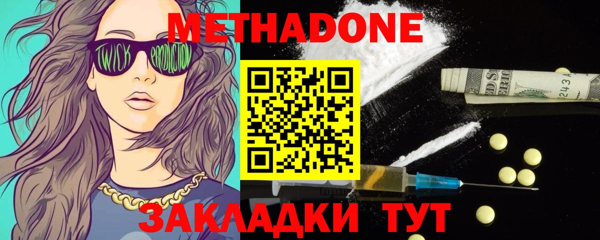 Минеральные Воды  МЕТАДОН мёд  KRAKEN онион  Вход с VPN  МЕТАДОН белоснежный 