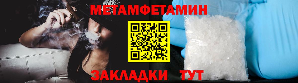 Первитин мет Минеральные Воды