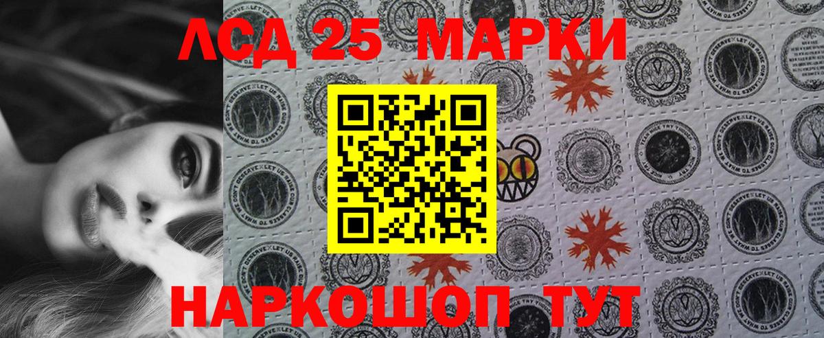 Марки NBOMe 1,8мг  Марки 25I-NBOMe  Минеральные Воды  Марки NBOMe 1,8мг  Вход с VPN 