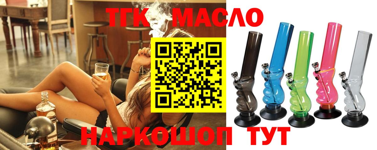 Дистиллят ТГК Wax Минеральные Воды